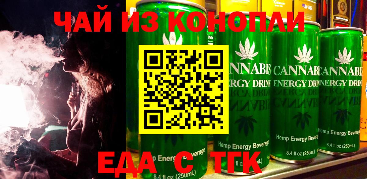 Урюпинск  Еда ТГК марихуана  Вход с VPN 