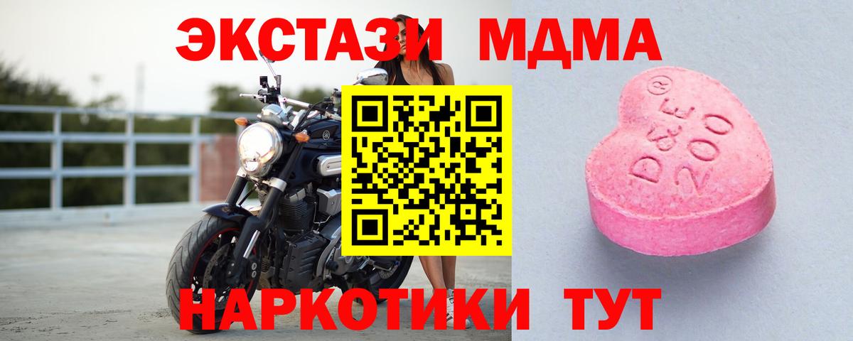 ЭКСТАЗИ mix  Вход с VPN  Экстази Дубай  Урюпинск 