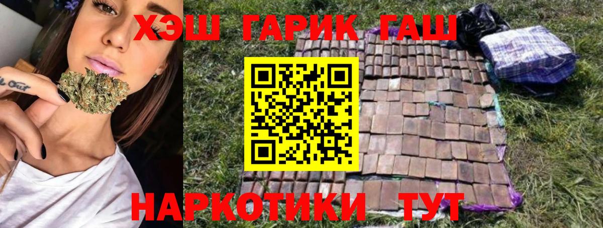 Урюпинск  Гашиш  Вход с VPN  Гашиш ice o lator 