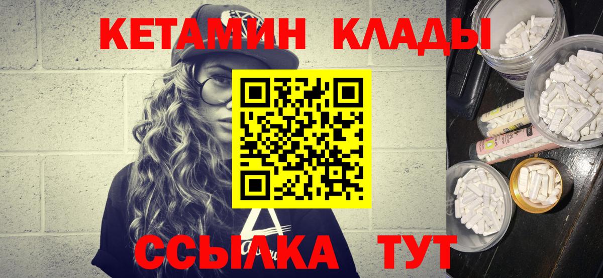 КЕТАМИН VHQ  КЕТАМИН ketamine  Вход с VPN  Урюпинск 
