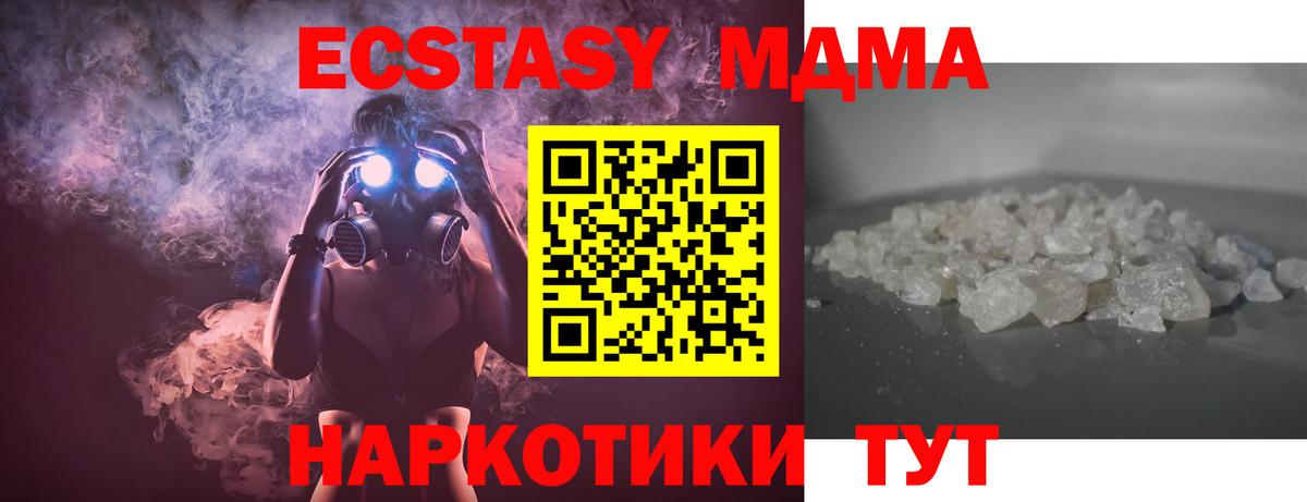 МДМА crystal Урюпинск