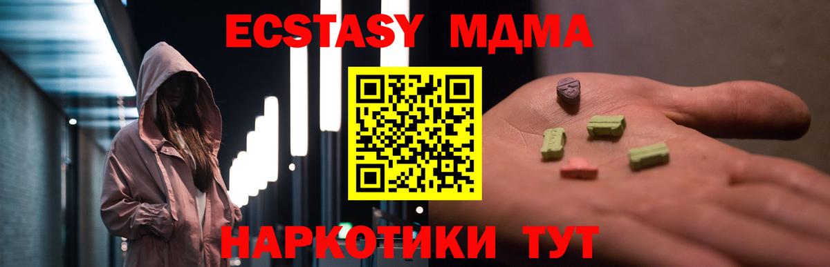 Урюпинск  МДМА crystal  MDMA  МДМА crystal  Вход с VPN 