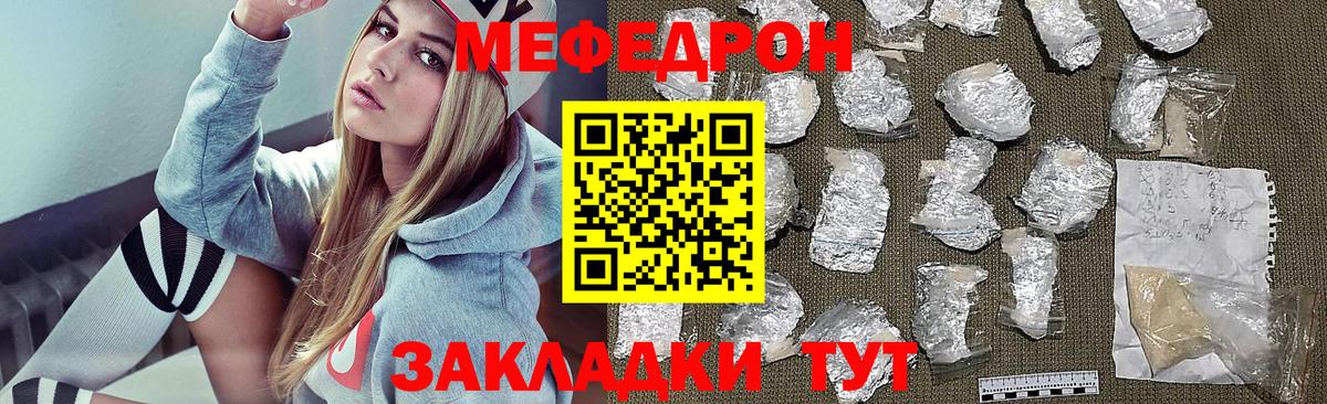 МЕФ VHQ  Вход с VPN  МЯУ-МЯУ  Мефедрон мука  Урюпинск  МЕФ 