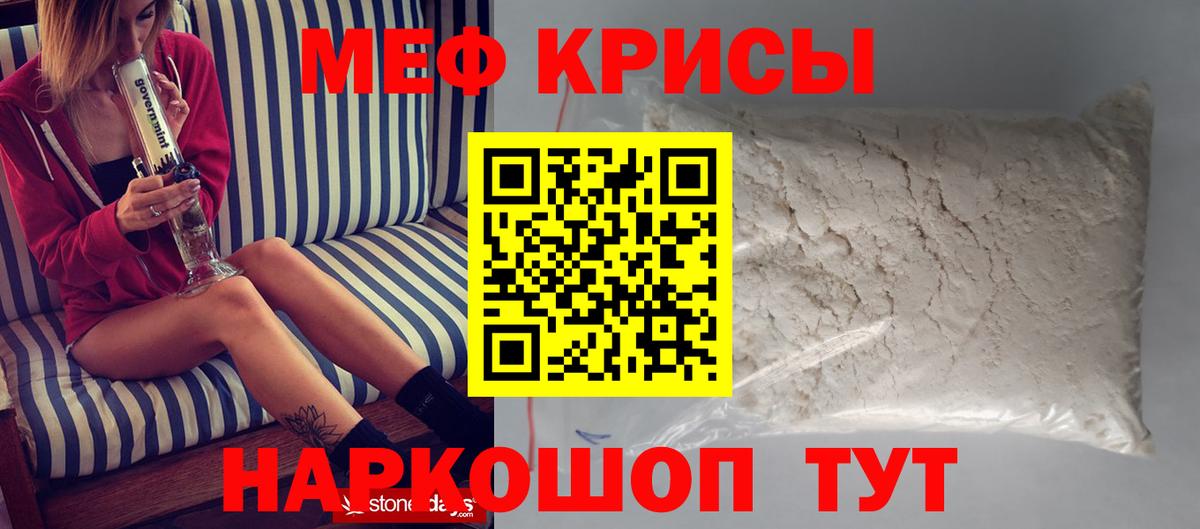 Меф мука Урюпинск