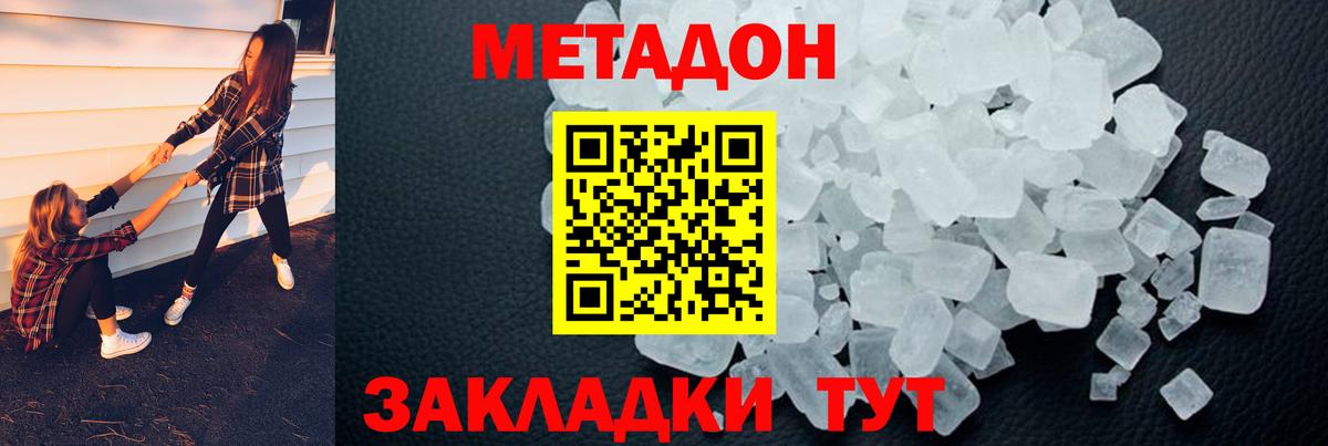 МЕТАДОН мёд Урюпинск
