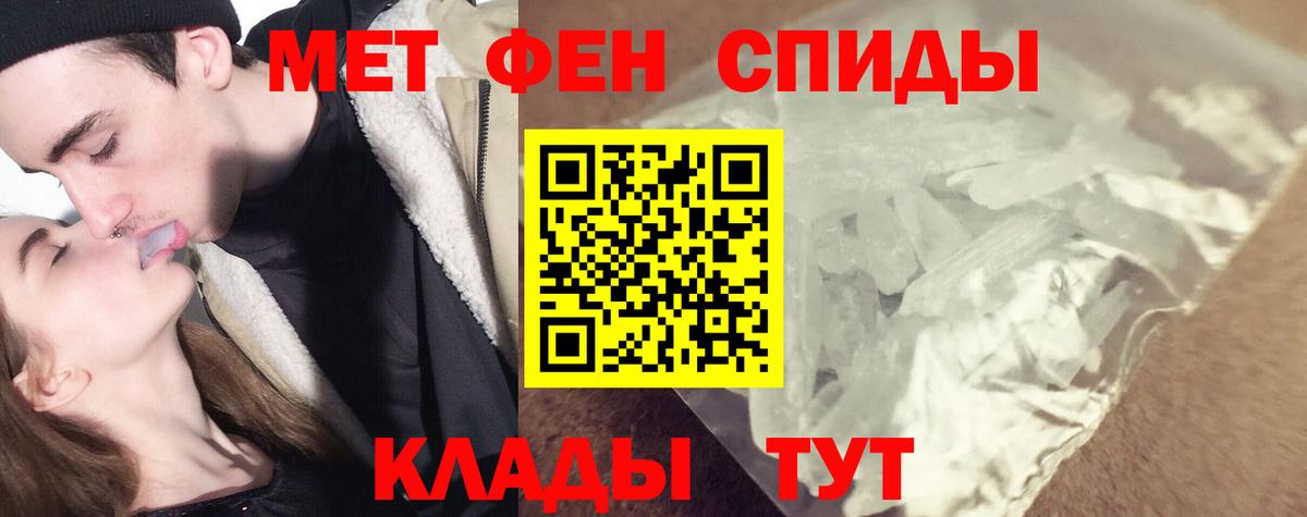 Метамфетамин винт  Метамфетамин винт  Вход с VPN  Метамфетамин  Урюпинск 