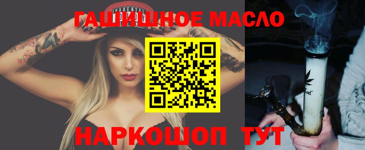 Урюпинск  Дистиллят ТГК концентрат  Дистиллят ТГК концентрат  Вход с VPN 
