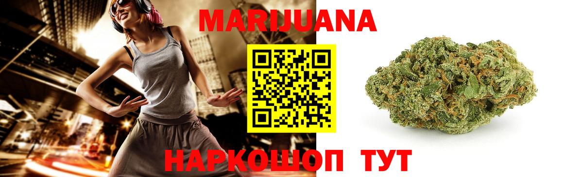 Канабис Amnesia Урюпинск